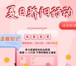 工行江苏夏日骄阳行动答题抽1-100元微信立减金 亲测中1元