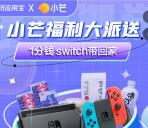 小芒老用户开盲盒福利0.01元购8包抽纸等实物 非必中