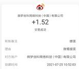 优衣库心动的新衣发话题抽20万现金 亲测中1.52元提现秒到