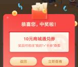 招商银行预约训练营直播抽5-15元无门槛券 可几毛钱撸实物商品