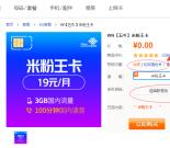 0元撸15555手机靓号、155555手机靓号、1555511靓号、1555666等靓号方法教程