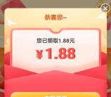 京东新一期粉丝专属福利抽30万无门槛红包 亲测中1.88元