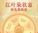 光大开薪宝开通钱包抽5-20元京东卡、100元话费、爱奇艺会员
