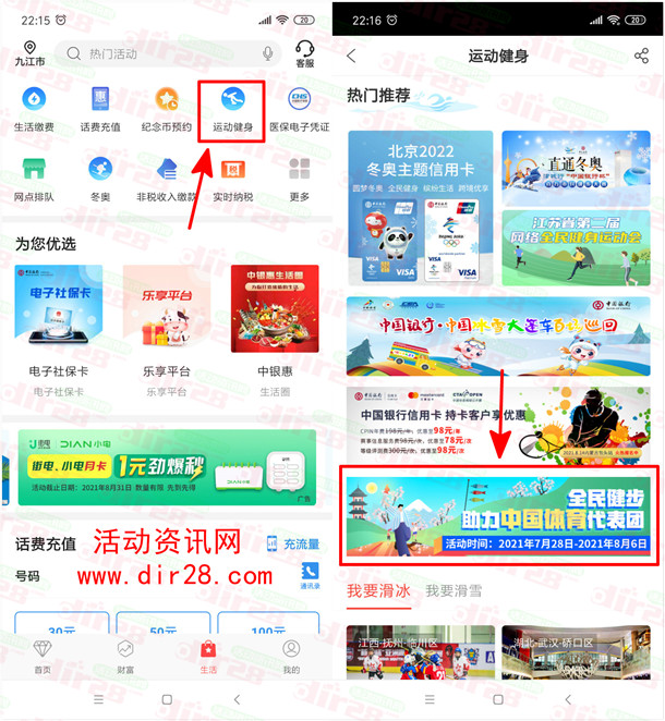 中国银行全民健步直接领取1-17元微信立减金 亲测秒到账