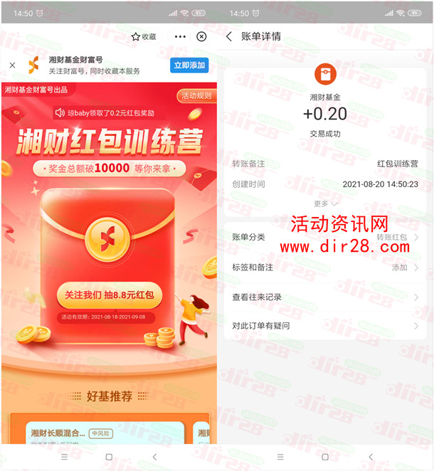 湘财基金红包训练营抽最高8.8元支付宝现金 亲测中0.2元秒到