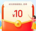 美团查看额度领取10元现金红包 可直接提现银行卡秒到账