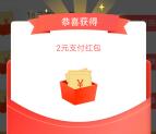 交通银行夏日金豆大作战抽2-88元支付红包 亲测中6元可变现