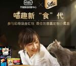 淘宝喵趣新食代活动领最高10元无门槛红包 亲测1元秒到账