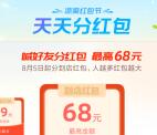 支付宝天天分红包活动组队瓜分最高68元红包 每天可参加
