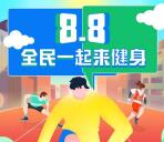 中国银行全民来健身领40元微信立减金 线上健步打卡活动