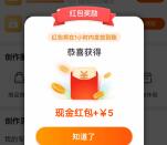 淘宝APP创作中心简单领5-15元无门槛红包 亲测5元秒到账