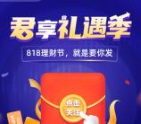 支付宝君享礼遇季抽最高88元现金红包 亲测中0.2元秒到