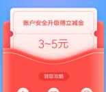 工商银行开通短信提醒领3-5元微信立减金 最高999元微信立减金