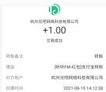 听听FM新版寻宝抽0.5-100元支付宝现金红包 亲测中1元