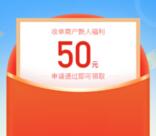 建设银行收单商户新人礼领取50元京东卡 最多可领1500元
