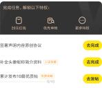 闲鱼会玩创作者中心发布10篇帖子领20元现金红包