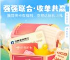 建设银行收单四重礼绑卡领10元京东卡 最多可领500元京东卡