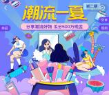 百度动态嘉年华潮流一夏瓜分500万现金红包 亲测中8.04元