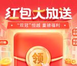 支付宝恒越宠粉大作战领0.3-888元支付宝红包 亲测秒到账