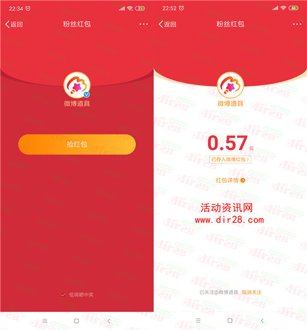 微博4个活动瓜分百万现金红包 亲测中2.9元提现支付宝秒到