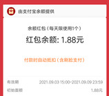 支付宝余额用户专享免费领取3-7元红包秒到 限部分用户