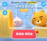 夸克浏览器解锁宝藏装备抽最高666元支付宝现金 满6元提现