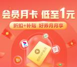 中国农业银行1元充优酷、芒果TV会员月卡 6元充腾讯、爱奇艺月卡