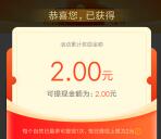 美团分享3个好友助力领取2元现金红包 可直接提现银行卡