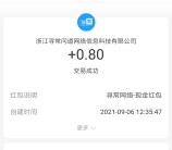 支付宝中信建投有礼抽最高888元现金 亲测中0.8元秒到账