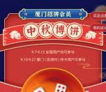 招商银行中秋博饼活动抽最高66元现金红包 亲测中1.64元