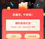 招商银行中秋3个直播预约活动必中现金红包 亲测中0.74元