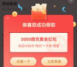 招商银行免费领6000微克黄金 价值2元现金左右可卖出提现