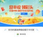 支付宝APP绑银行卡领满10减5元红包 首绑还能领8元现金