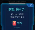 [提醒]太平洋知科技的红包可以提现了 亲测提现7.19元