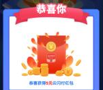 云闪付答题签到二重礼抽5-8.88元现金红包 亲测中5.88元