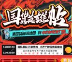 小芒国货英雄帖签到3天领芒果TV会员周卡、签到7天抽饰品