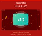 一品黄山中秋国庆抽2-500元京东卡、视频会员 亲测中10元