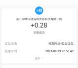 支付宝国联证券领最高999元现金红包 亲测中0.38元秒到