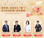 招商银行决战四季度预约直播抽7个现金红包 亲测中1.8元