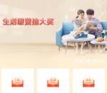 招商银行必中0.4-88元生活缴费红包 可交水电费抵扣使用