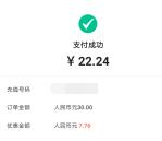 中国银行老用户23充30元三网手机话费 每月可参加1次