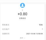 友兔APP简单看10分钟视频领0.8元支付宝现金 亲测秒到账