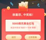 招商银行3个活动必中现金红包、黄金红包 亲测中6.27元