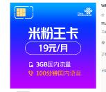 免费领官方网厅155555、1555522、1555577、1555666等手机靓号方法