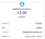 陌上洞天、都爱玩登录领6元现金红包 可提现支付宝秒到账