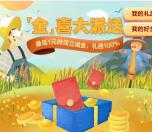 建设银行金喜大派送必中1-10元微信立减金 亲测中1元秒到账