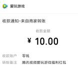 英雄联盟手游爱玩端注册领10-188元现金红包 可领多次秒到