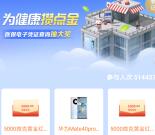 招商银行医保电子凭证查询有礼必中黄金红包 亲测中1.1元