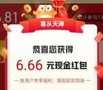 中国联通APP领最少5元现金红包 提现银行卡秒到 三网号码都可以