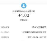 悟空浏览器APP下载直接领取1元支付宝现金 提现不秒到